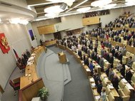Заседание Госдумы
