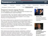 <a href="http://kommersant.ru/doc/2280172">Скриншот "Открытого письма народу России"</a>
