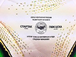 Мяч для дерби 22 сентября 2013 года