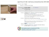 iPhone 5S в золотом корпусе