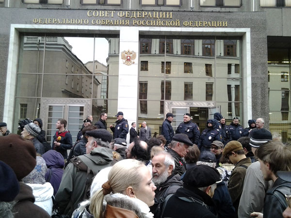 Акция у Совета Федерации