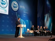 Международный арктический форум