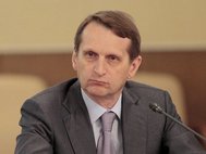 Сергей Нарышкин
