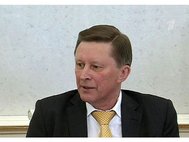 Сергей Иванов