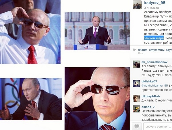 Коллаж с Путиным
