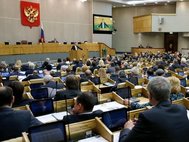 Заседание Госдумы 