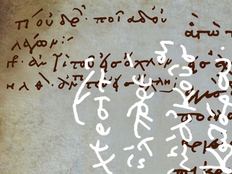 Фрагмент Codex Hierosolymitanus Sancti Sepulcri