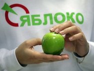 Фото: photos.yabloko.ru