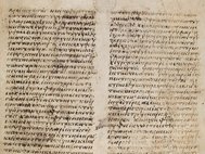 Фрагмент греческого манускрипта IX-X века