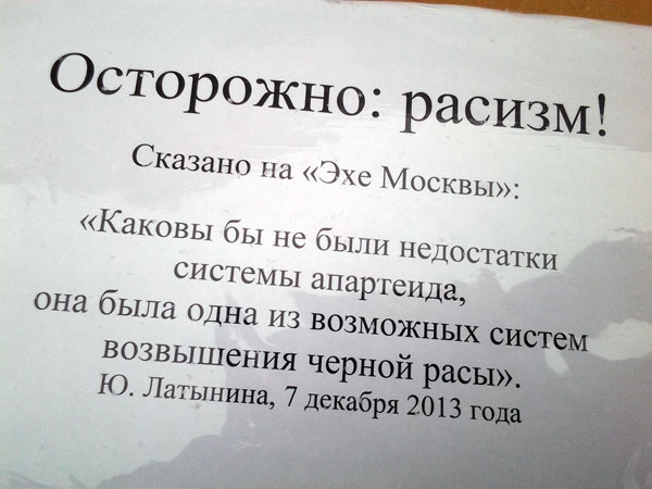 Один из плакатов на пикете