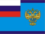 Флаг Росавиации