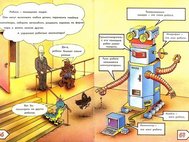 «Энциклопедия профессора Фортрана»