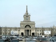 Железнодорожный вокзал Волгоград-1