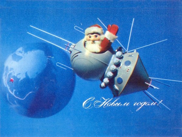 С Новым Годом!
