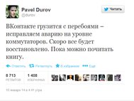 Павел Дуров в Twitter