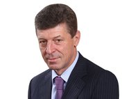 Дмитрий Козак