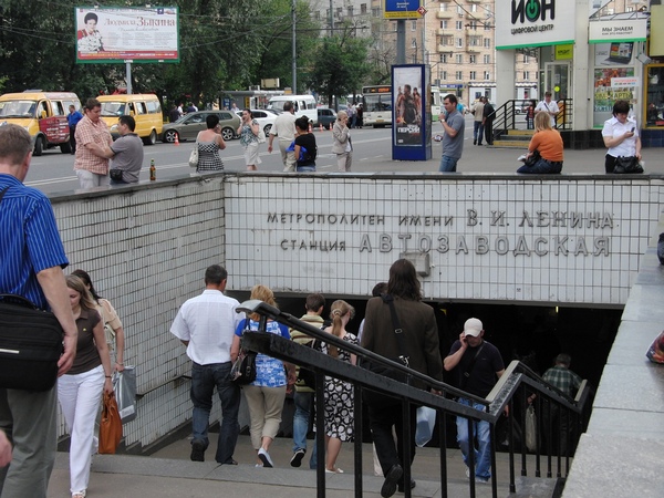 «Автозаводская»