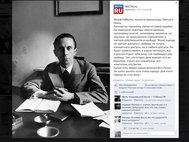 Цитата Геббельса в фейсбуке «Вестей»