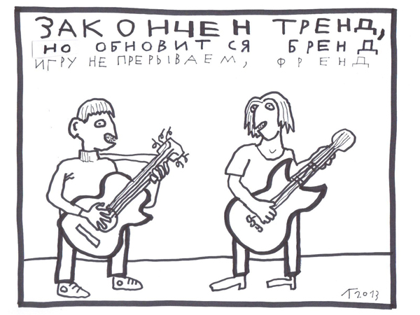 Иллюстрация: Георгий Литичевский
