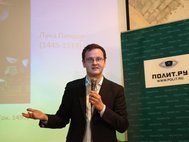 Александр Буфетов