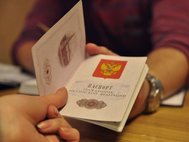 Гражданство РФ