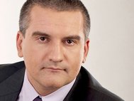 Сергей Аксенов