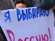 Плакат на акции у здания Верховного совета в Симферополе