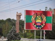 Герб Приднестровской Молдавской республики