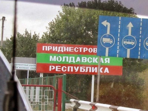 Приднестровье