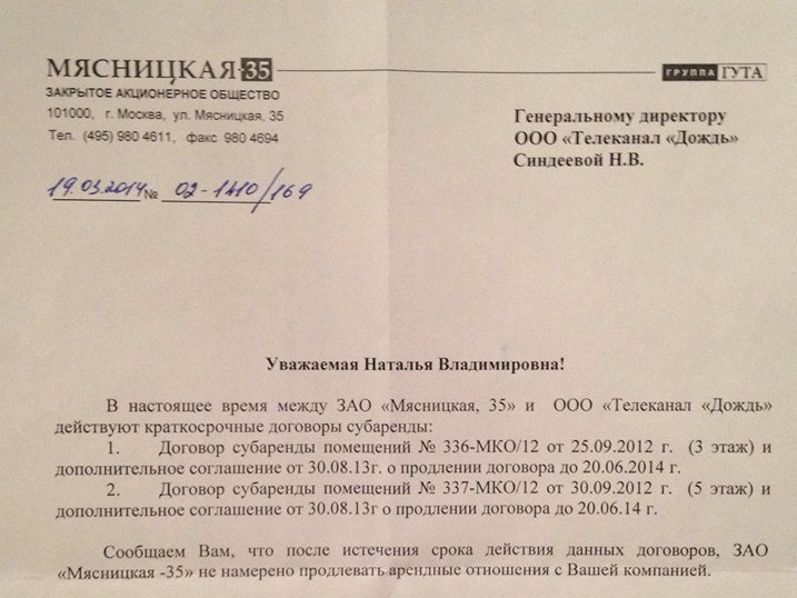 Образец письма на продление аренды