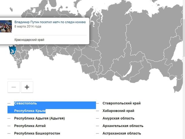 карта России на сайте президента РФ