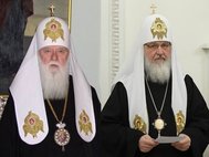 Патриарх Киевский Филарет и патриарх Кирилл