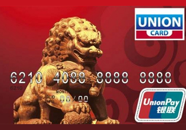 Именная карта unionpay газпромбанк