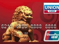Платежная система Union Card 