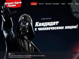Официальный сайт Дарта Вейдера