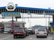 Российско-украинская граница