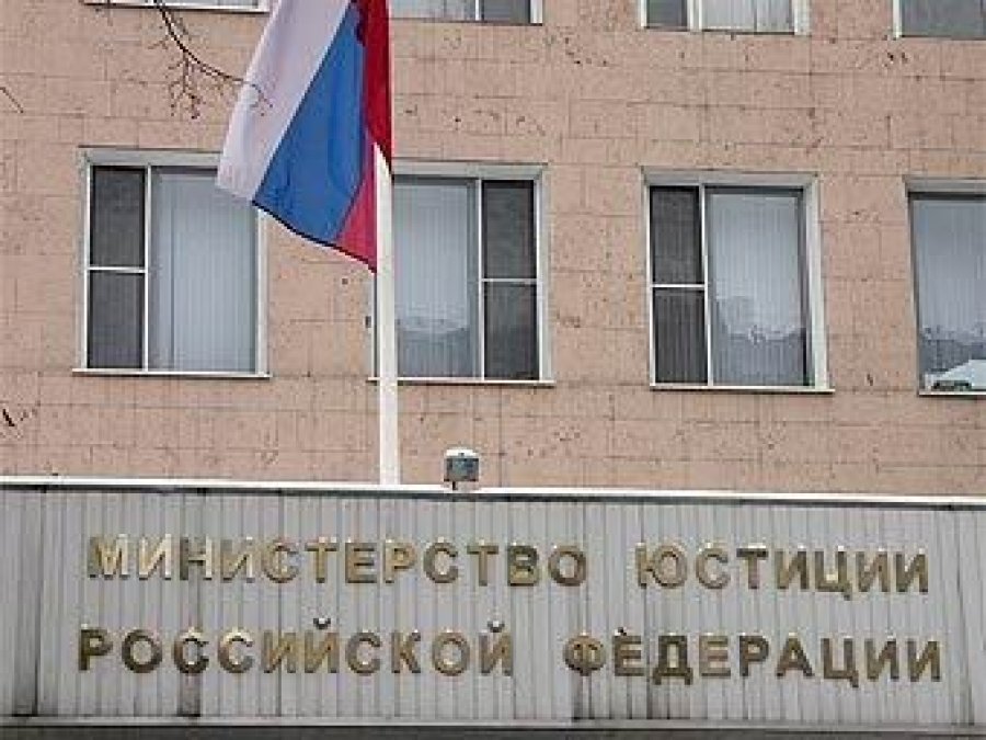 Министерство юстиции рф кто осуществляет руководство