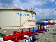 «Транснефть»