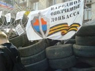 «Народное ополчение Донбасса»