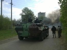 Славянск