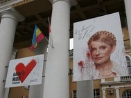 Штаб Юлии Тимошенко