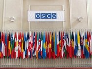 ОБСЕ