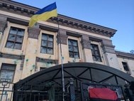 У посольства России в Киеве