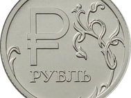 Монета со знаком рубля