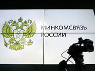 Минкомсвязи