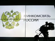 Минкомсвязи