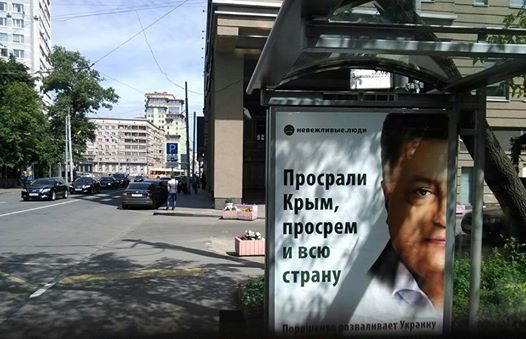 Плакаты с Порошенко