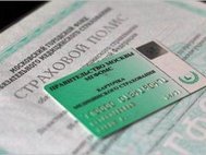 Полис ОМС