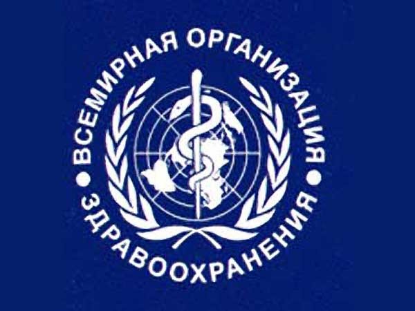 ВОЗ