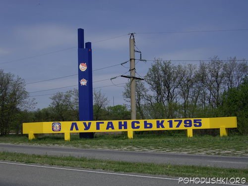 Стелла на въезде в Луганск